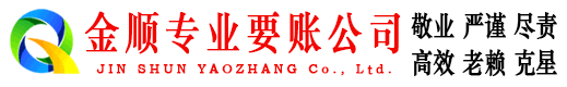兴安盟追账公司